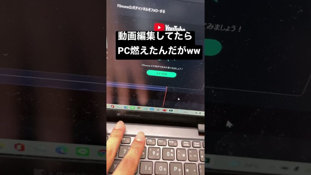 動画編集してたらパソコン燃えたww #shorts